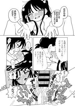 Page 192 of COMIC kisshug vol.3