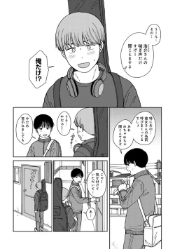 Page 30 of COMIC kisshug vol.3