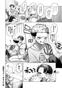 Page 70 of COMIC kisshug vol.3