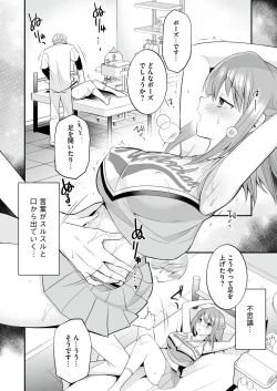 Page 11 of Houkago Hatsujou  Massage