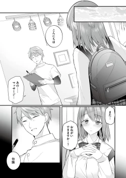 Page 29 of Houkago Hatsujou  Massage