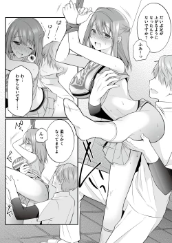 Page 31 of Houkago Hatsujou  Massage