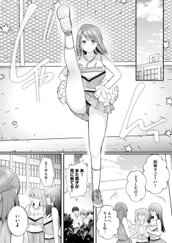 Page 52 of Houkago Hatsujou  Massage