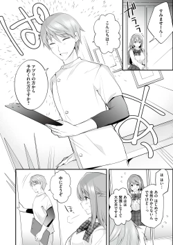 Page 7 of Houkago Hatsujou  Massage