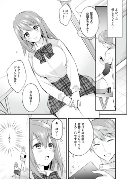Page 8 of Houkago Hatsujou  Massage