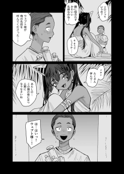 Page 49 of Vepto-sama! Hito o Ijimecha Ikemasen!