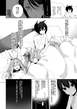 Page 86 of Boku no Risou no Isekai Seikatsu - my ideal different world life Soushuuhen 03
