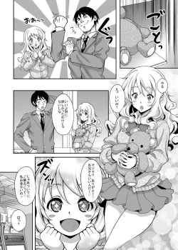 Page 3 of Kamimachi JK  Hirottara Isuwarareta