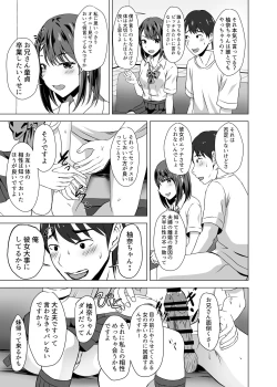 Page 15 of Boku ni wa Kanojo ga Iru no ni Imouto no Tomodachi no Bitch na Yuuwaku ni Makete Shimaisou