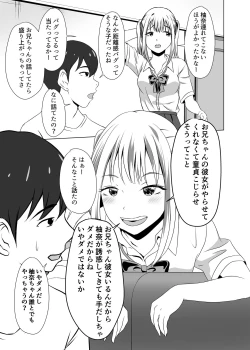 Page 7 of Boku ni wa Kanojo ga Iru no ni Imouto no Tomodachi no Bitch na Yuuwaku ni Makete Shimaisou