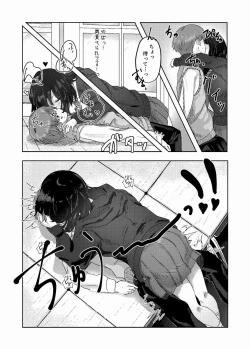 Page 12 of Seiheki Bare, Nochi Berochuu Mamire