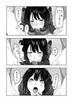 Page 18 of Seiheki Bare, Nochi Berochuu Mamire