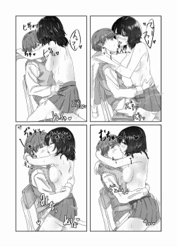 Page 23 of Seiheki Bare, Nochi Berochuu Mamire