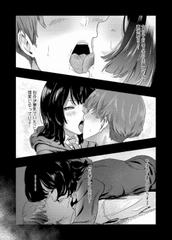 Page 2 of Seiheki Bare, Nochi Berochuu Mamire