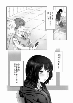 Page 6 of Seiheki Bare, Nochi Berochuu Mamire
