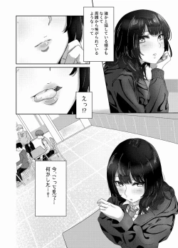 Page 7 of Seiheki Bare, Nochi Berochuu Mamire