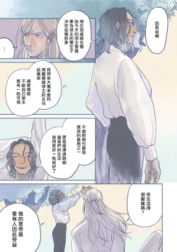 Page 17 of BijouCh. 1-4