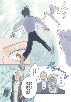 Page 23 of BijouCh. 1-4