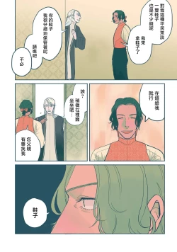 Page 56 of BijouCh. 1-4