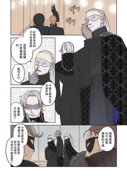 Page 84 of BijouCh. 1-4