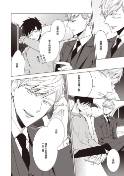 Page 35 of Phantom Dog| 幻影犬－birth－ Ch. 1-3