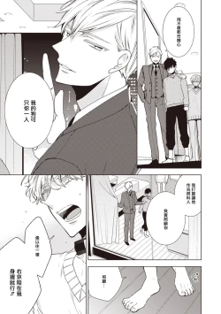 Page 40 of Phantom Dog| 幻影犬－birth－ Ch. 1-3