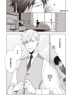 Page 45 of Phantom Dog| 幻影犬－birth－ Ch. 1-3