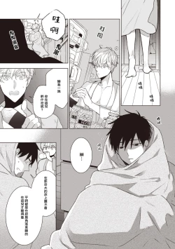 Page 53 of Phantom Dog| 幻影犬－birth－ Ch. 1-3