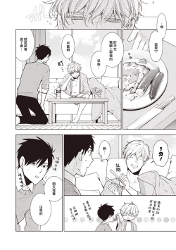 Page 58 of Phantom Dog| 幻影犬－birth－ Ch. 1-3