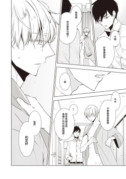 Page 60 of Phantom Dog| 幻影犬－birth－ Ch. 1-3