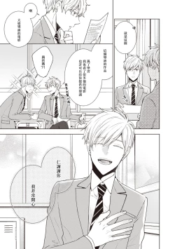 Page 74 of Phantom Dog| 幻影犬－birth－ Ch. 1-3