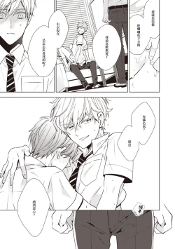 Page 88 of Phantom Dog| 幻影犬－birth－ Ch. 1-3