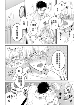 Page 148 of Tabetemo Oishiku Arimasen 2 | 尝起来一点都不好吃 2 Ch. 626