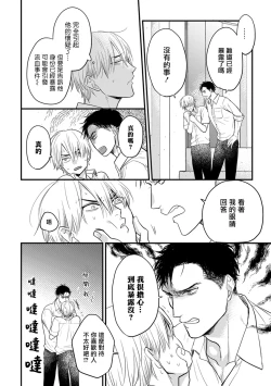 Page 161 of Tabetemo Oishiku Arimasen 2 | 尝起来一点都不好吃 2 Ch. 626
