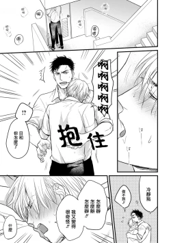Page 174 of Tabetemo Oishiku Arimasen 2 | 尝起来一点都不好吃 2 Ch. 626