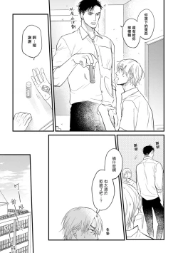 Page 19 of Tabetemo Oishiku Arimasen 2 | 尝起来一点都不好吃 2 Ch. 626