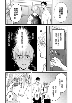 Page 201 of Tabetemo Oishiku Arimasen 2 | 尝起来一点都不好吃 2 Ch. 626