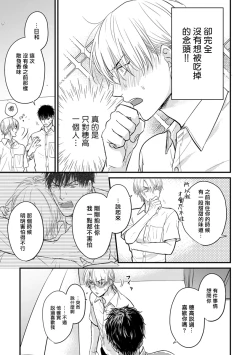 Page 225 of Tabetemo Oishiku Arimasen 2 | 尝起来一点都不好吃 2 Ch. 626