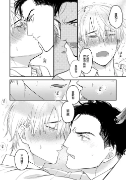 Page 247 of Tabetemo Oishiku Arimasen 2 | 尝起来一点都不好吃 2 Ch. 626