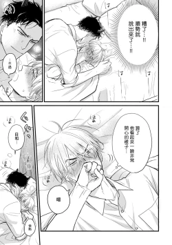 Page 250 of Tabetemo Oishiku Arimasen 2 | 尝起来一点都不好吃 2 Ch. 626