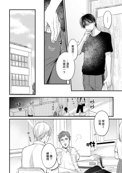 Page 259 of Tabetemo Oishiku Arimasen 2 | 尝起来一点都不好吃 2 Ch. 626