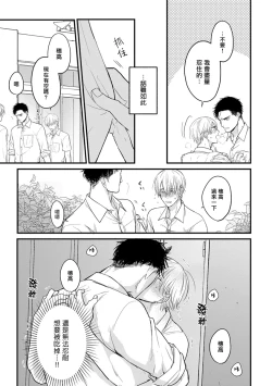 Page 266 of Tabetemo Oishiku Arimasen 2 | 尝起来一点都不好吃 2 Ch. 626