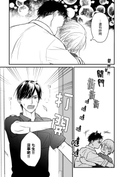 Page 299 of Tabetemo Oishiku Arimasen 2 | 尝起来一点都不好吃 2 Ch. 626