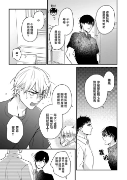 Page 310 of Tabetemo Oishiku Arimasen 2 | 尝起来一点都不好吃 2 Ch. 626