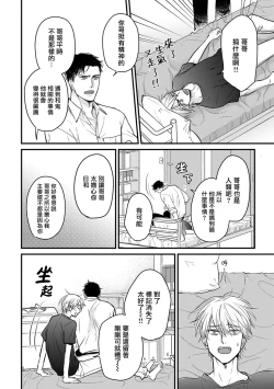 Page 323 of Tabetemo Oishiku Arimasen 2 | 尝起来一点都不好吃 2 Ch. 626