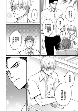 Page 340 of Tabetemo Oishiku Arimasen 2 | 尝起来一点都不好吃 2 Ch. 626