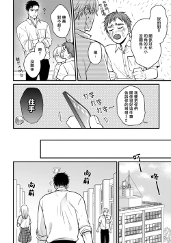 Page 342 of Tabetemo Oishiku Arimasen 2 | 尝起来一点都不好吃 2 Ch. 626