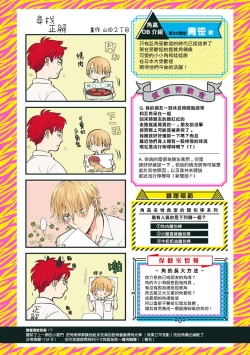 Page 376 of Tabetemo Oishiku Arimasen 2 | 尝起来一点都不好吃 2 Ch. 626