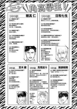Page 377 of Tabetemo Oishiku Arimasen 2 | 尝起来一点都不好吃 2 Ch. 626