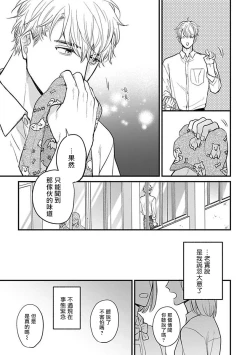 Page 405 of Tabetemo Oishiku Arimasen 2 | 尝起来一点都不好吃 2 Ch. 626